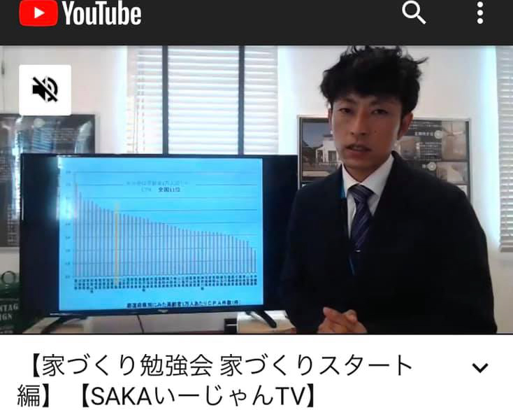 オンライン勉強会開催時のYoutubeSAKAいーじゃんTVの写真