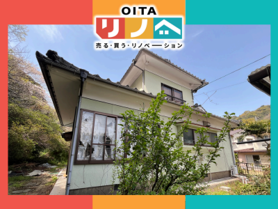 大分県別府市大字内竈の中古住宅
