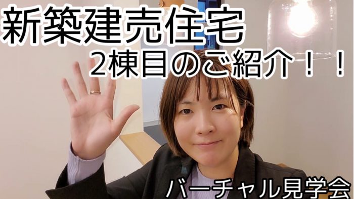 SAKAI株式会社Youtubeサイト SAKAいーじゃん.TV より、バーチャル見学会の三浦麗