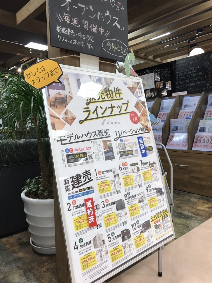 弊社わさだタウン店の入り口に置かれているリノベ好きが推す「新築建売住宅」建売ラインナップ