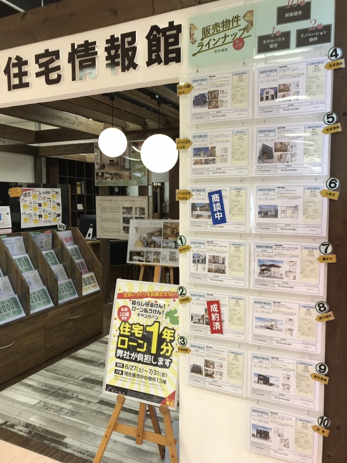 弊社わさだタウン店 入り口のおすすめ不動産物件