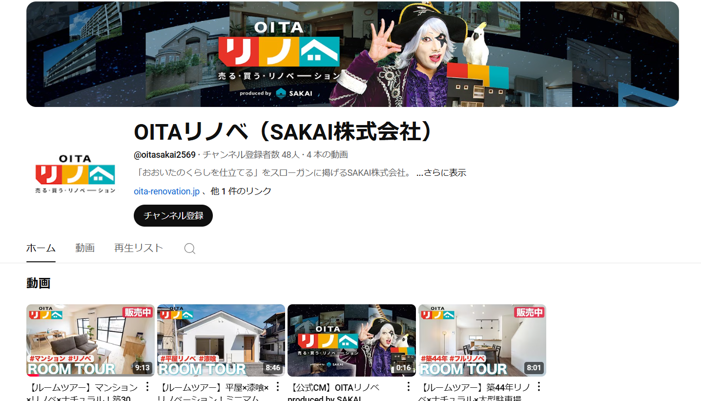 大分不動産情報サービスの横山がおすすめするYouTubeチャンネル！！！