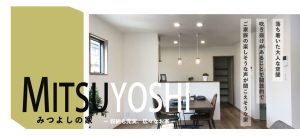 大分市光吉新築建売