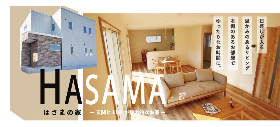 由布市狭間SAKAIの家