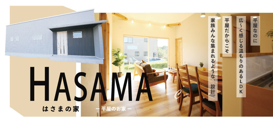 由布市狭間のSAKAIの家C