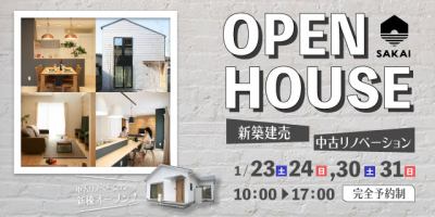 今週末も見学会開催します！