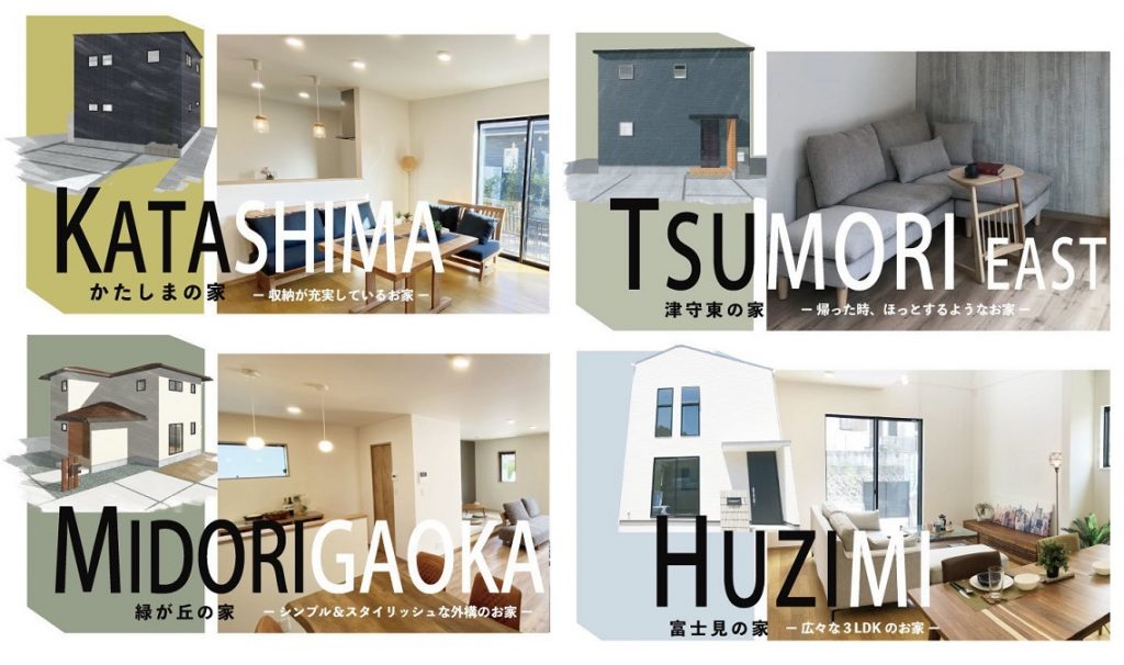 大分市内で新築建売住宅見学会開催のお知らせ