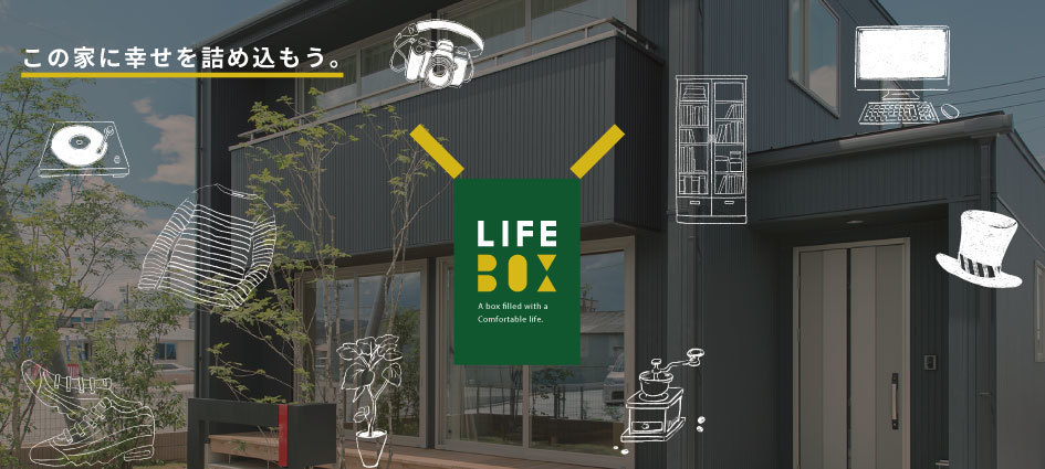大分市戸次　新築住宅ライフボックス