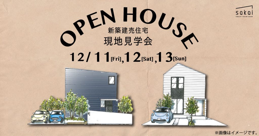 新築建売見学会 in 大分市中戸次・光吉