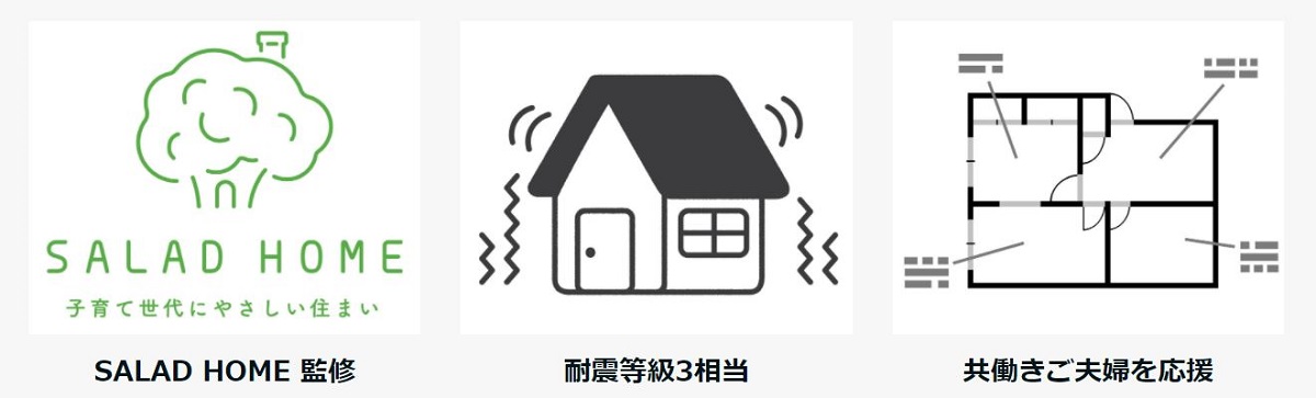 大分の新築建売住宅SAKAIの家仕様